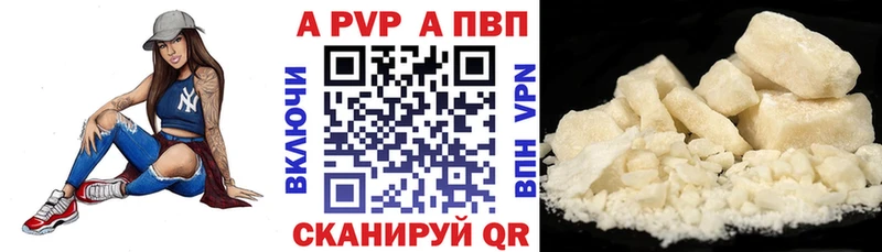 A-PVP кристаллы  дарнет шоп  Зеленоградск 