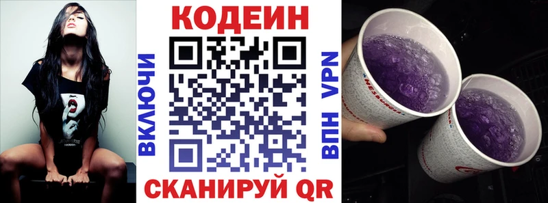 MEGA ССЫЛКА  Зеленоградск  shop наркотические препараты  где купить   Codein Purple Drank 
