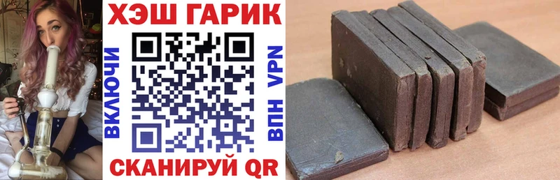 купить закладку  гидра ссылки  Гашиш убойный  Зеленоградск 
