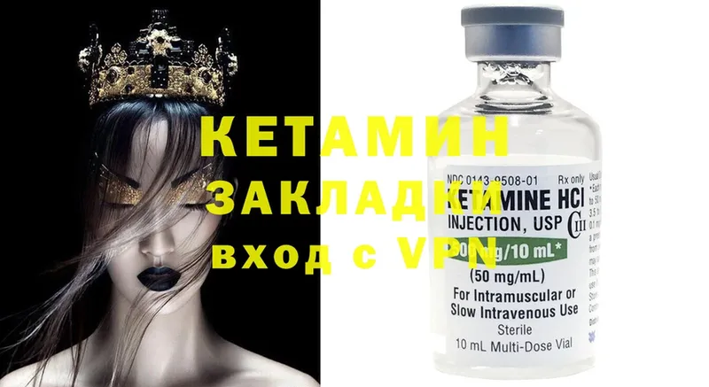 Кетамин ketamine  Зеленоградск 