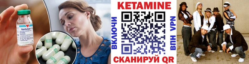 Кетамин ketamine  где найти наркотики  Зеленоградск 