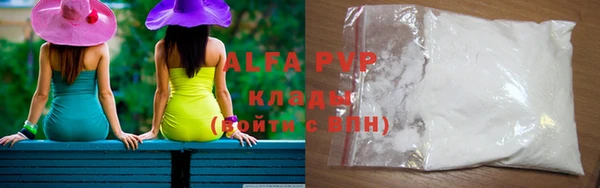 альфа пвп VHQ Осинники