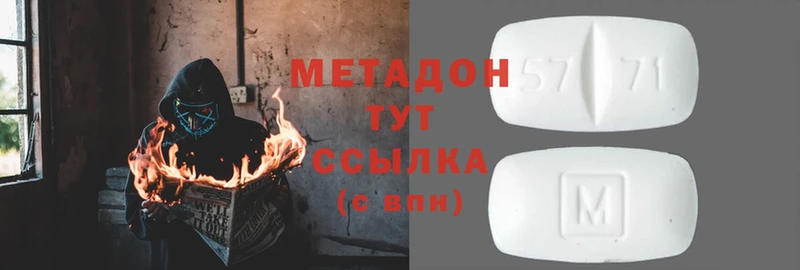 Метадон methadone  мега ссылки  Зеленоградск 