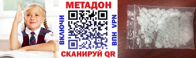 хочу   Зеленоградск  МЕТАДОН methadone 