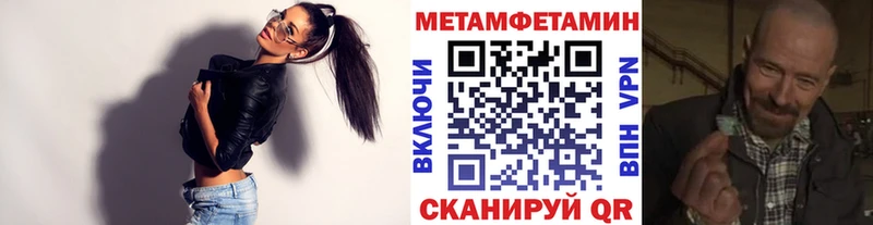 МЕТАМФЕТАМИН Декстрометамфетамин 99.9% цена наркотик Зеленоградск