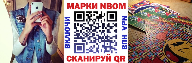 Марки N-bome 1,8мг  omg рабочий сайт  Зеленоградск 